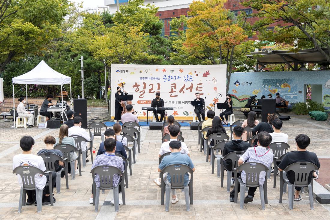 20210928_코로나19 극복, 문화가 있는 힐링 콘서트_9.jpg