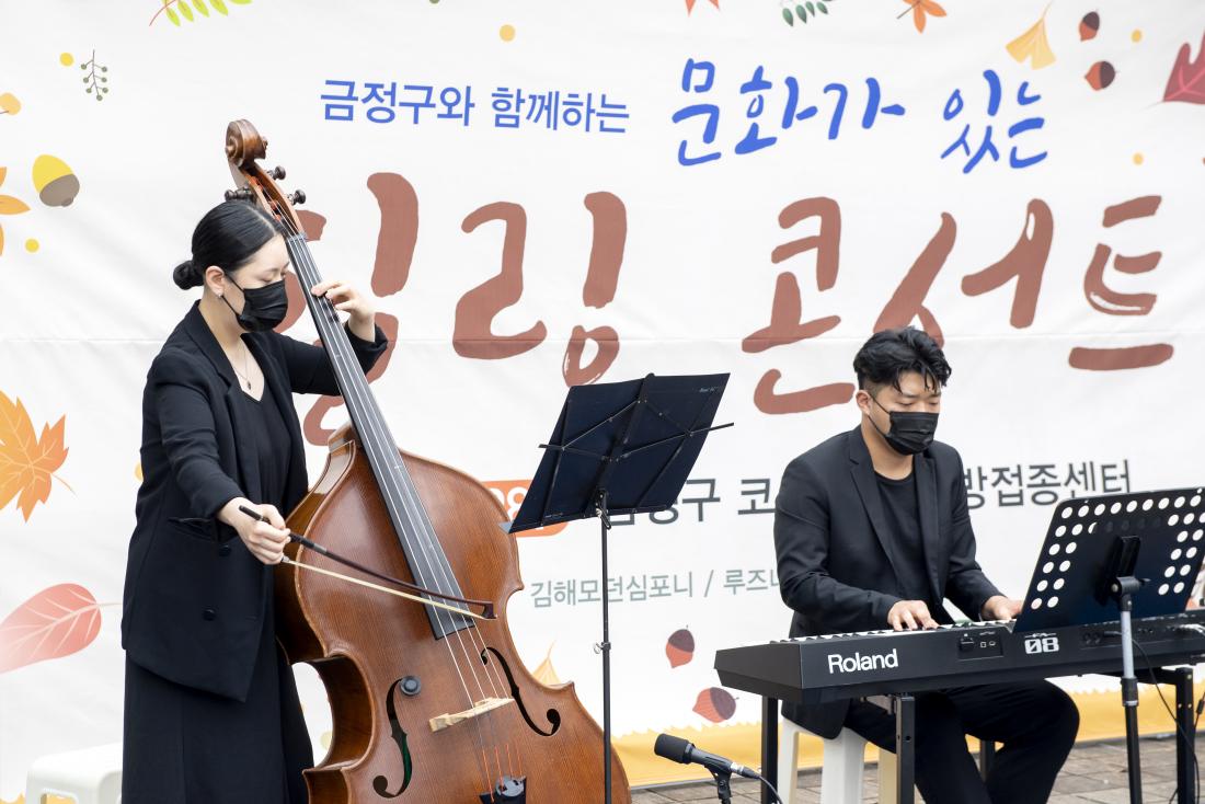 20210928_코로나19 극복, 문화가 있는 힐링 콘서트_7.jpg