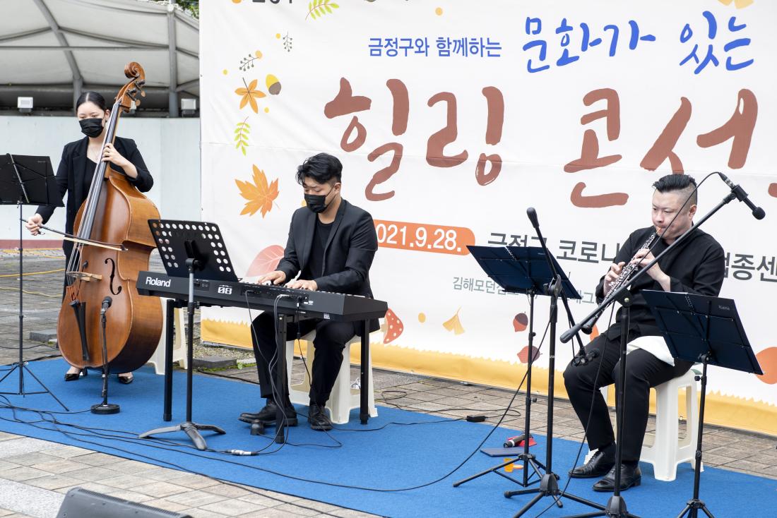 20210928_코로나19 극복, 문화가 있는 힐링 콘서트_6.jpg