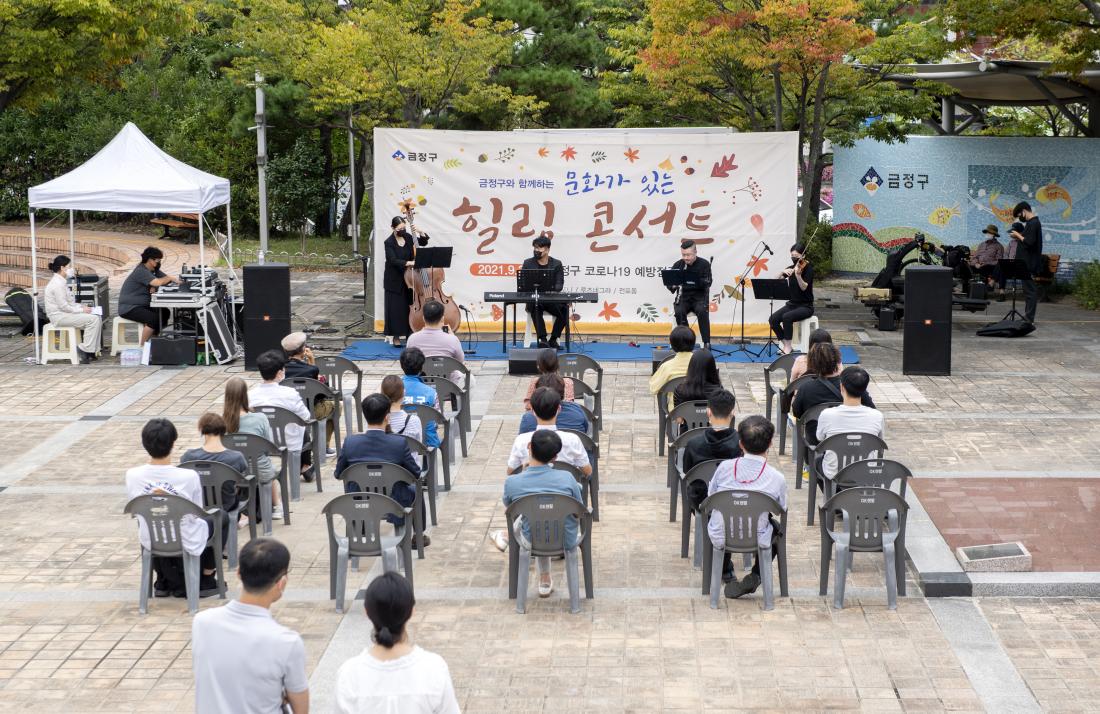 20210928_코로나19 극복, 문화가 있는 힐링 콘서트_12.jpg