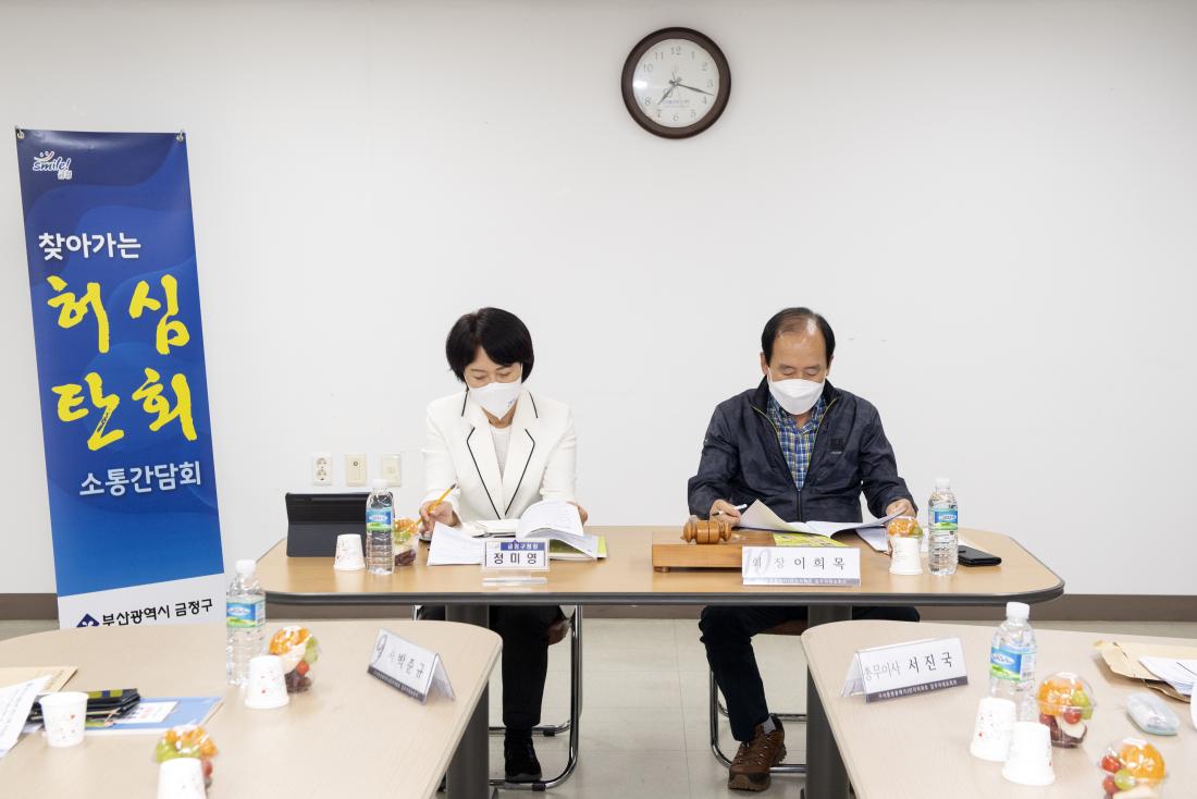 20210928_허심탄회 간담회-구서 쌍용예가 2단지_8.jpg