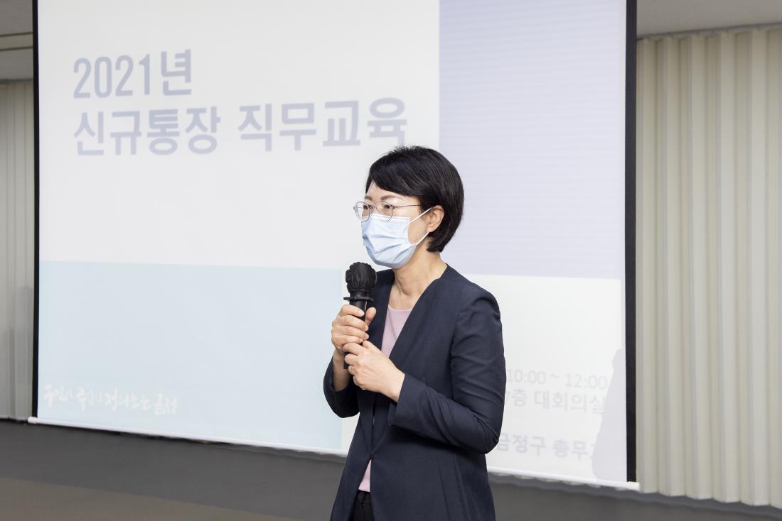 20210929_신규 통장 직무교육_5.jpg