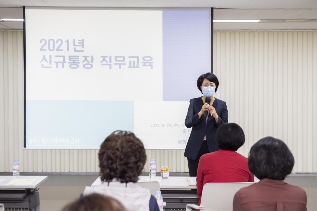 20210929_신규 통장 직무교육_3.jpg