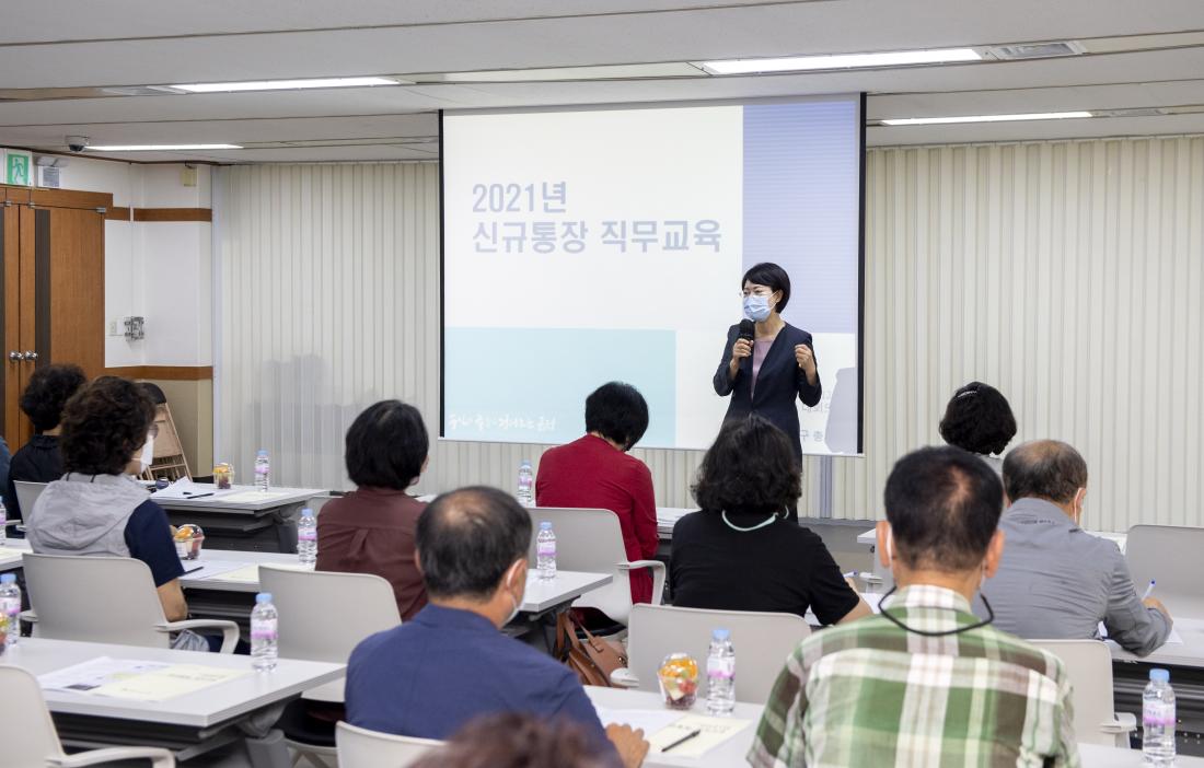 20210929_신규 통장 직무교육_4.jpg