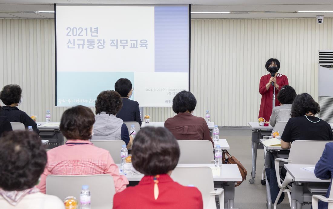 20210929_신규 통장 직무교육_8.jpg