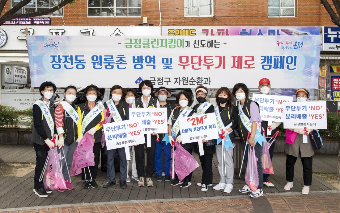 20210929_무단투기 예방 홍보캠페인_30.jpg