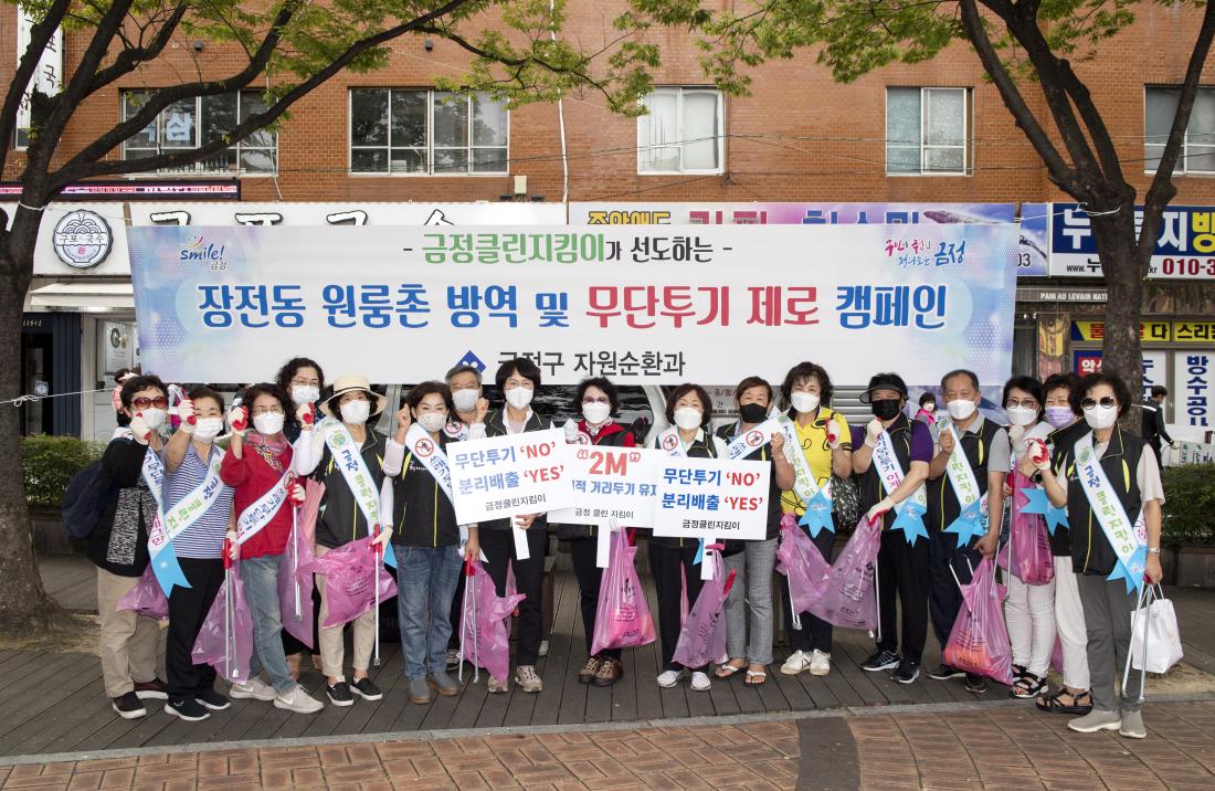 20210929_무단투기 예방 홍보캠페인_29.jpg