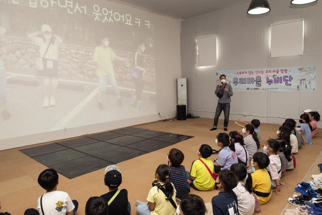 20210923_우리마을 누비단 체험_17.jpg