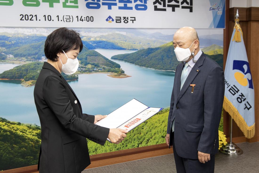 20211001_국가 유공 공무원 정부포상 전수식_3.jpg