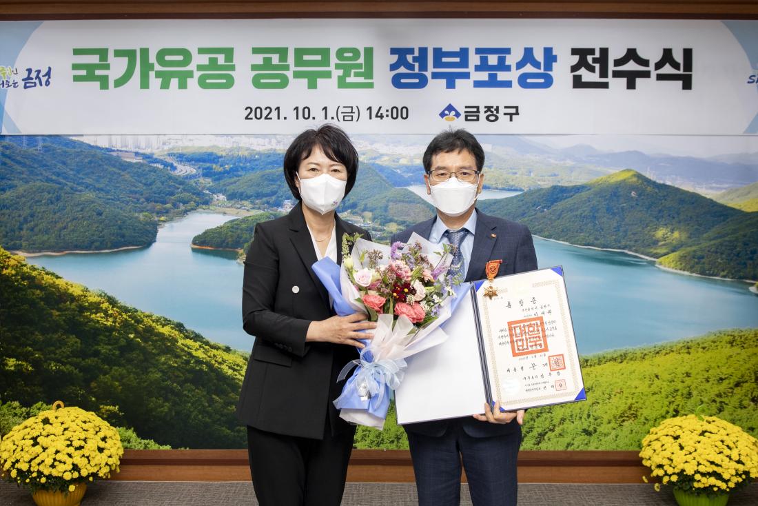 20211001_국가 유공 공무원 정부포상 전수식_35.jpg