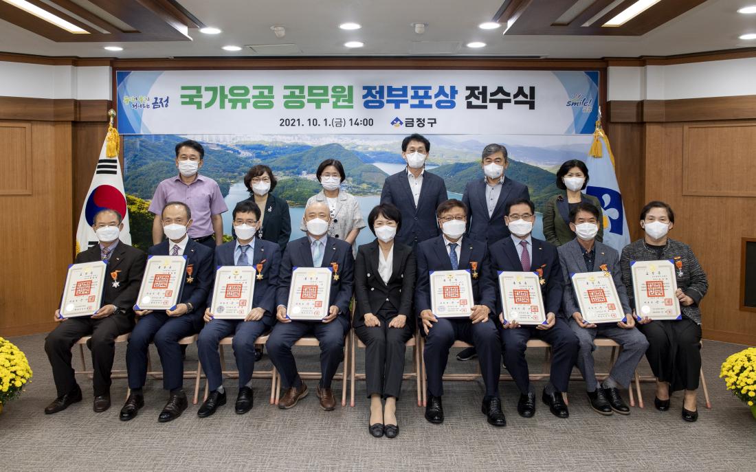 20211001_국가 유공 공무원 정부포상 전수식_58.jpg