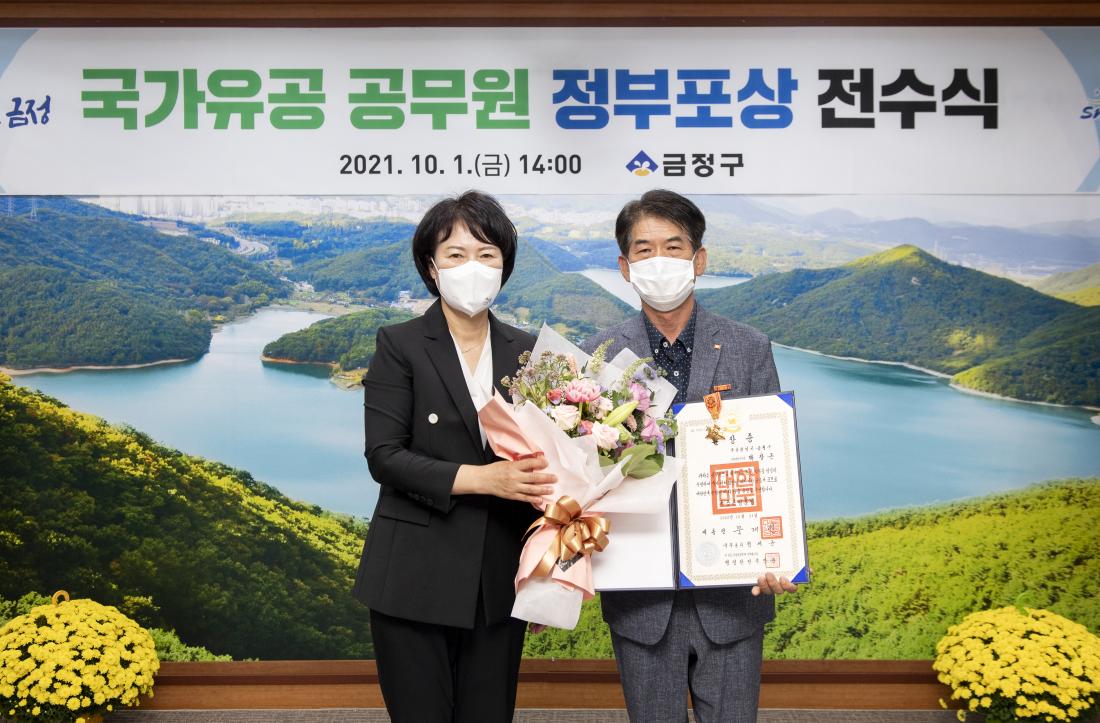 20211001_국가 유공 공무원 정부포상 전수식_16.jpg
