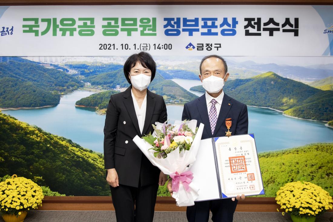 20211001_국가 유공 공무원 정부포상 전수식_11.jpg