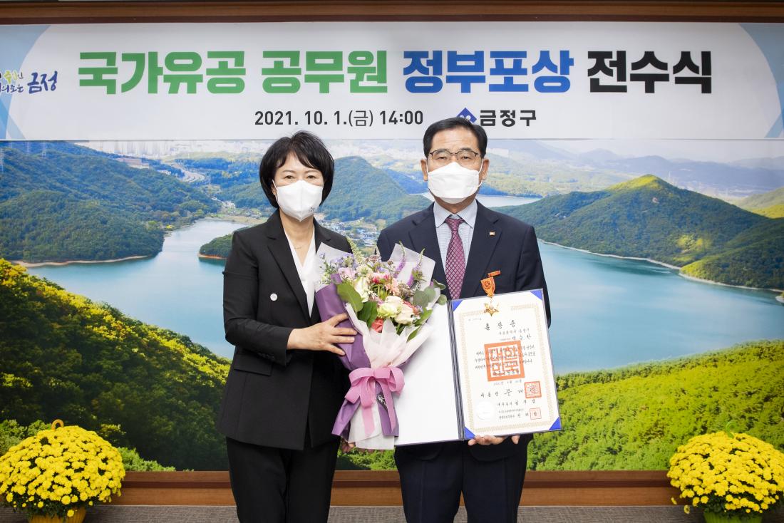 20211001_국가 유공 공무원 정부포상 전수식_31.jpg