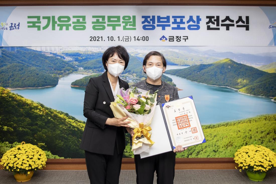 20211001_국가 유공 공무원 정부포상 전수식_40.jpg