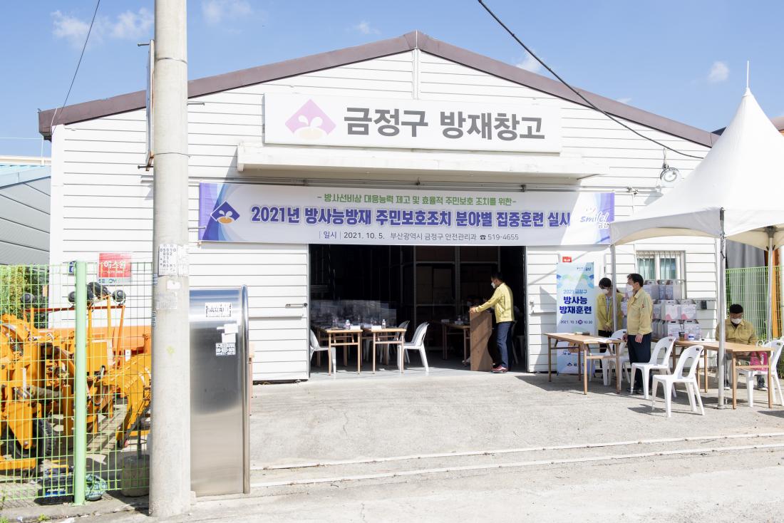 20211005_방사능 방재 훈련_3.jpg