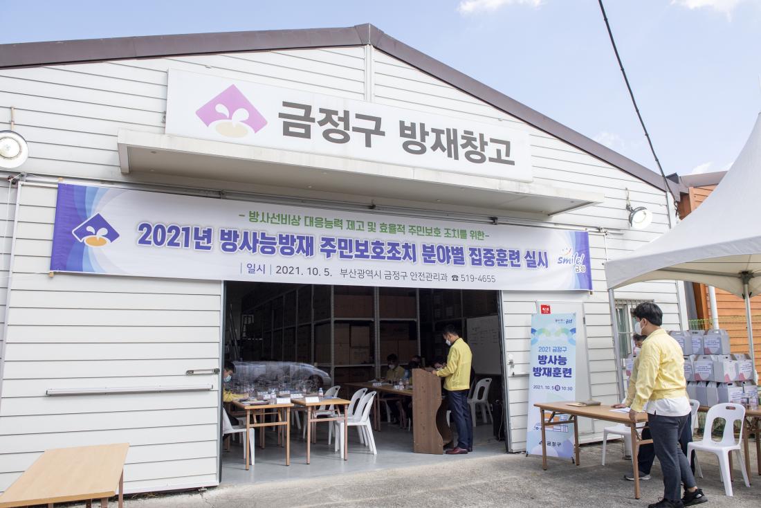 20211005_방사능 방재 훈련_2.jpg