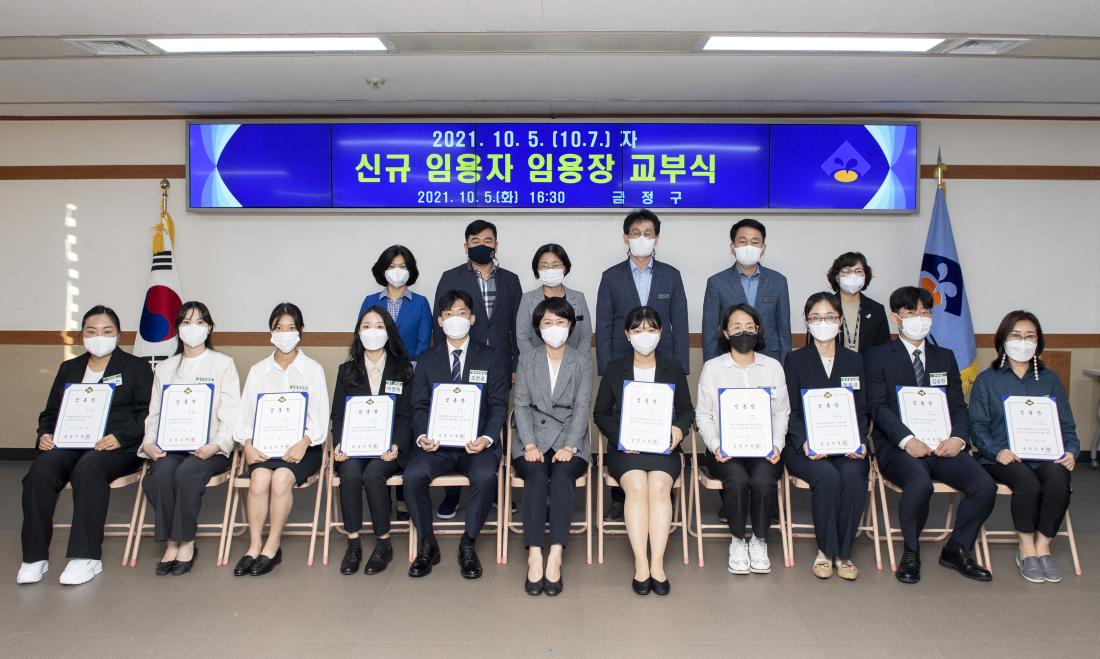 20211005_신규 임용자 임용장 교부식_24.jpg