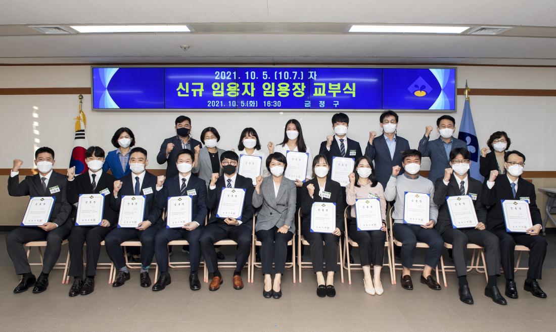 20211005_신규 임용자 임용장 교부식_27.jpg
