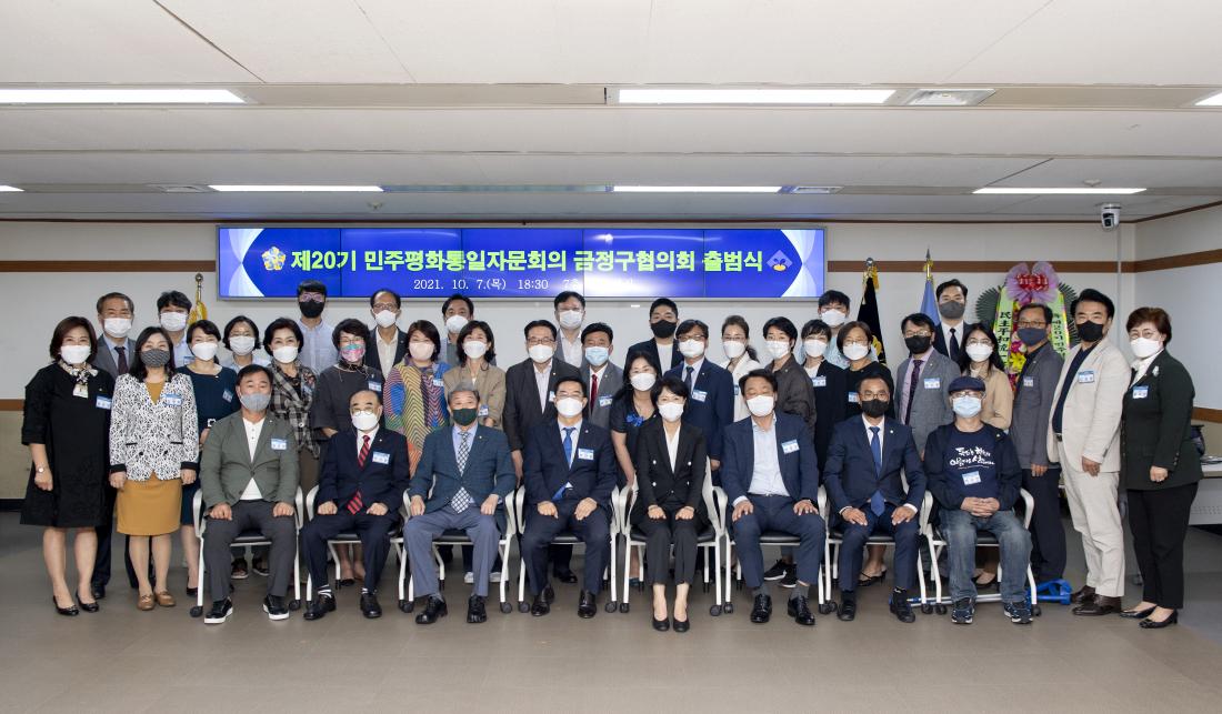 20211007_민주평통 20기 출범식_10.jpg