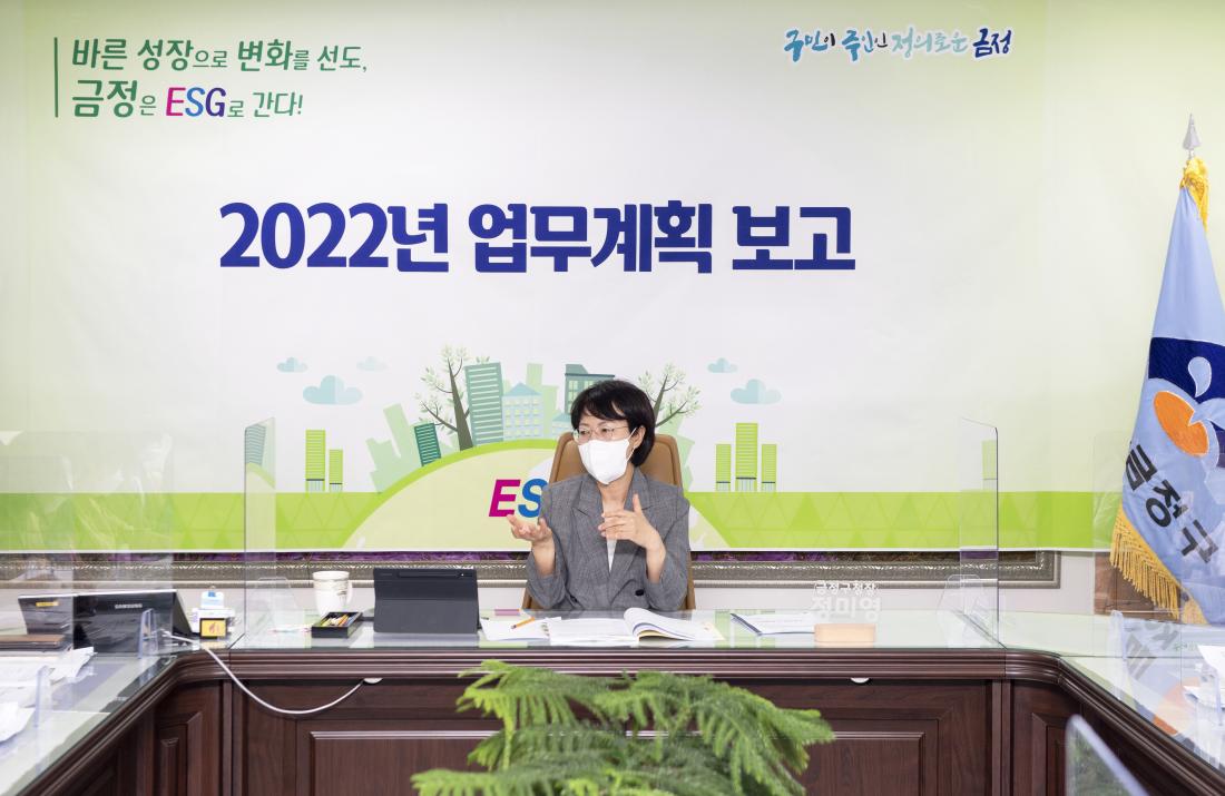 20211008_2022년 업무계획 보고_5.jpg