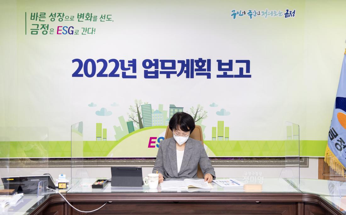 20211008_2022년 업무계획 보고_2.jpg
