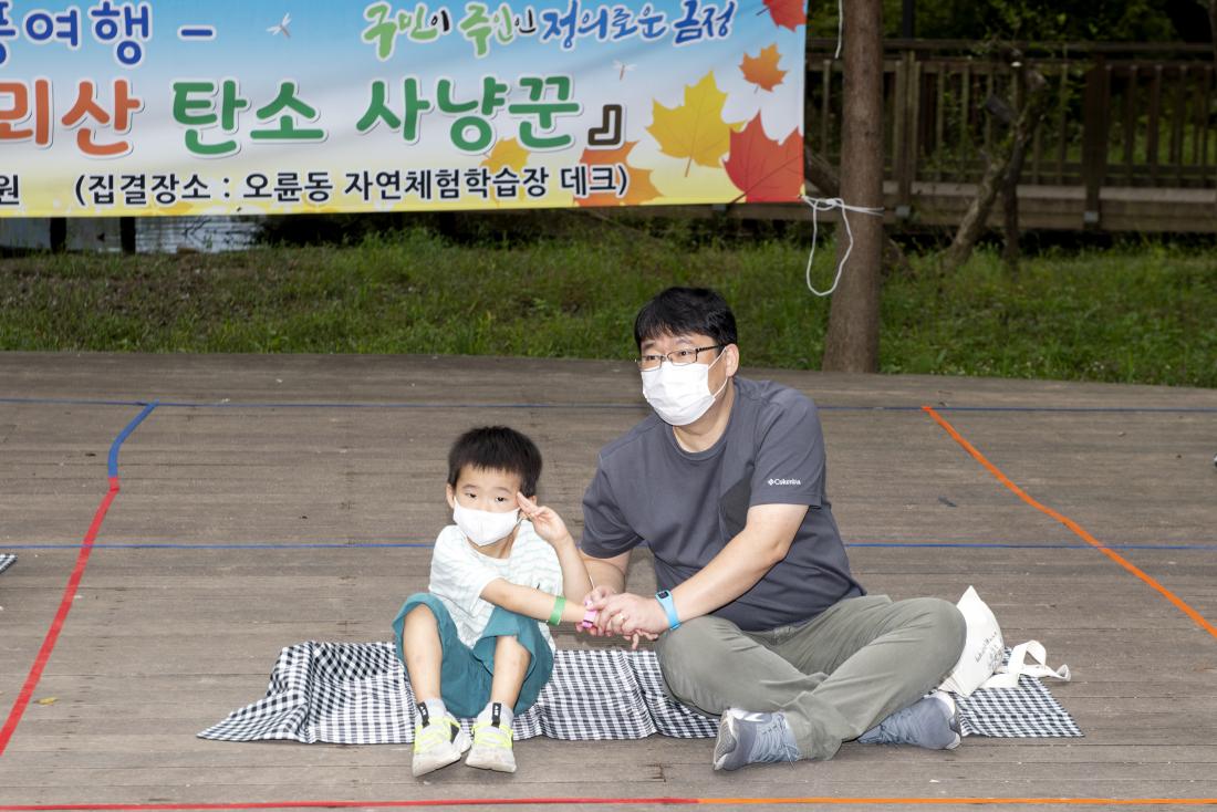20211009_회동호 소풍여행-탄소발자국을 쫒는'땅뫼산 탄소 사냥꾼'_오전_9.jpg