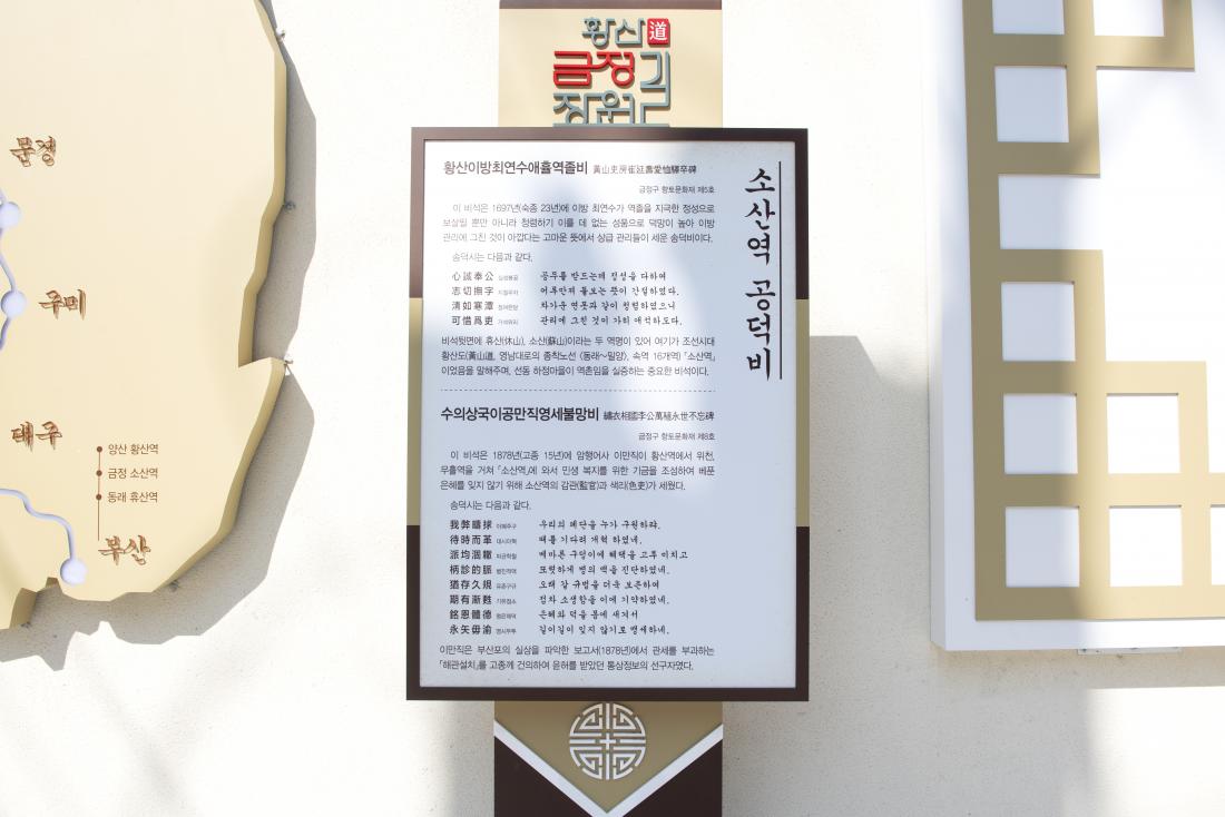 20211007_황산도 금정 장원길 테마거리 준공 및 금정쉼터 개소식_21.jpg