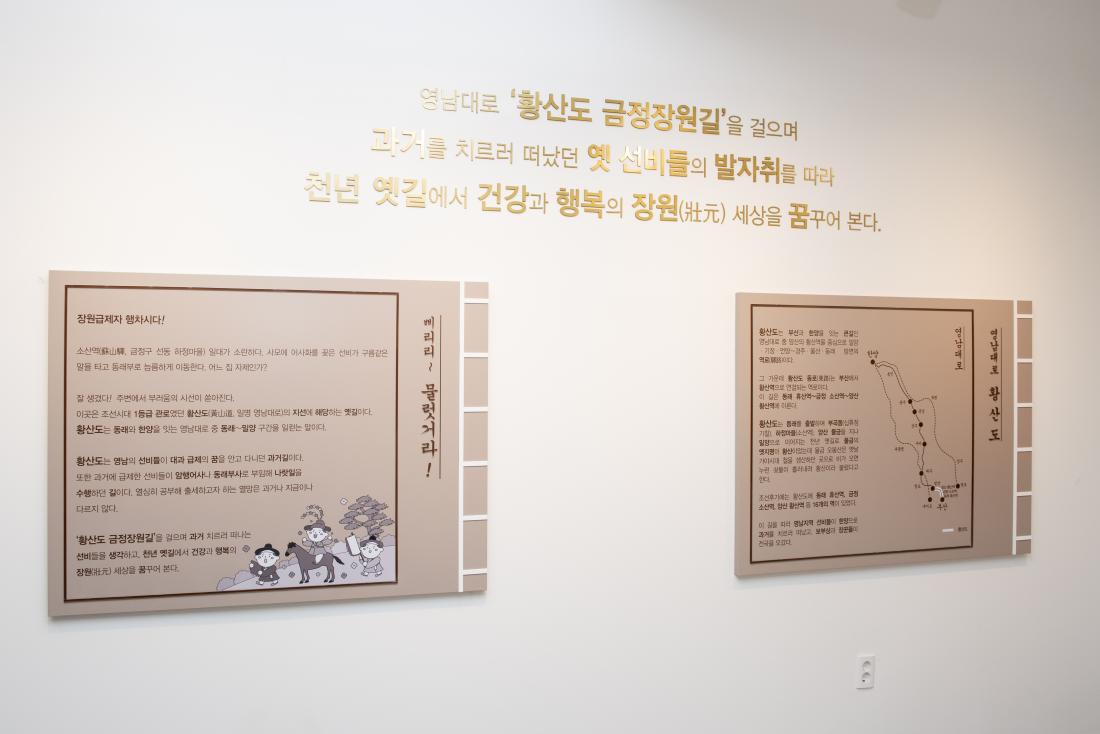 20211007_황산도 금정 장원길 테마거리 준공 및 금정쉼터 개소식_27.jpg