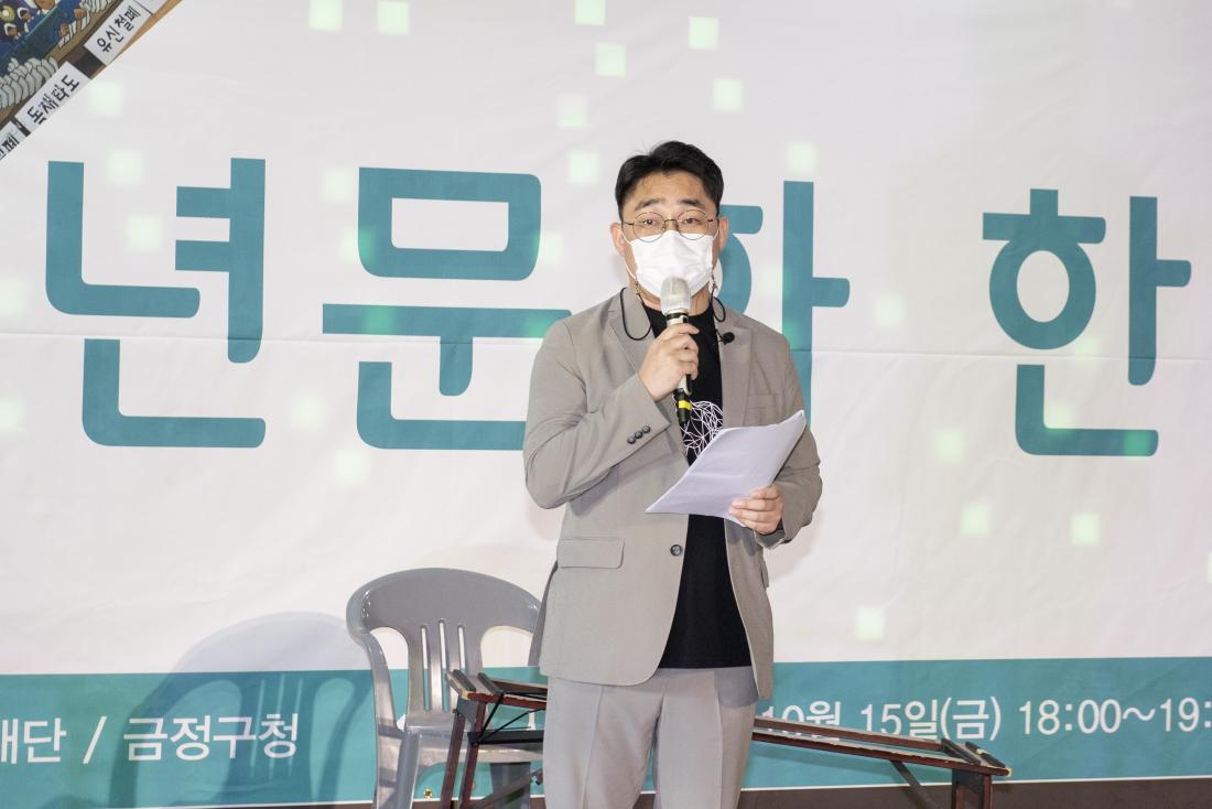 20211015_부마항쟁 시월청년 문화마당_8.jpg