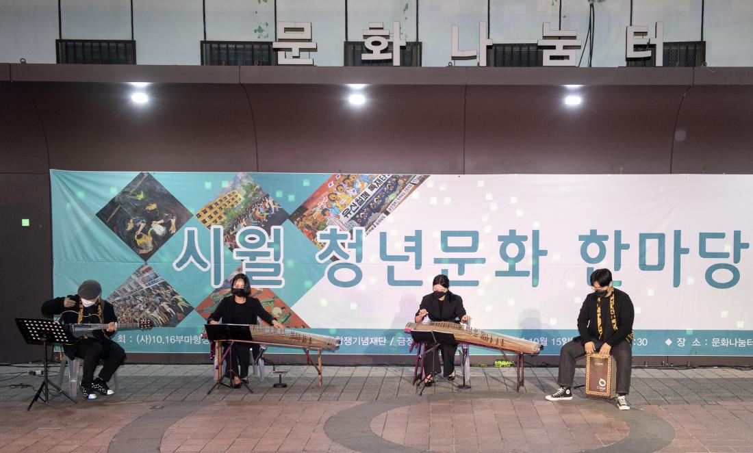 20211015_부마항쟁 시월청년 문화마당_15.jpg
