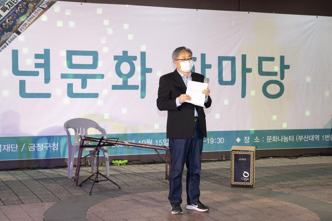 20211015_부마항쟁 시월청년 문화마당_9.jpg