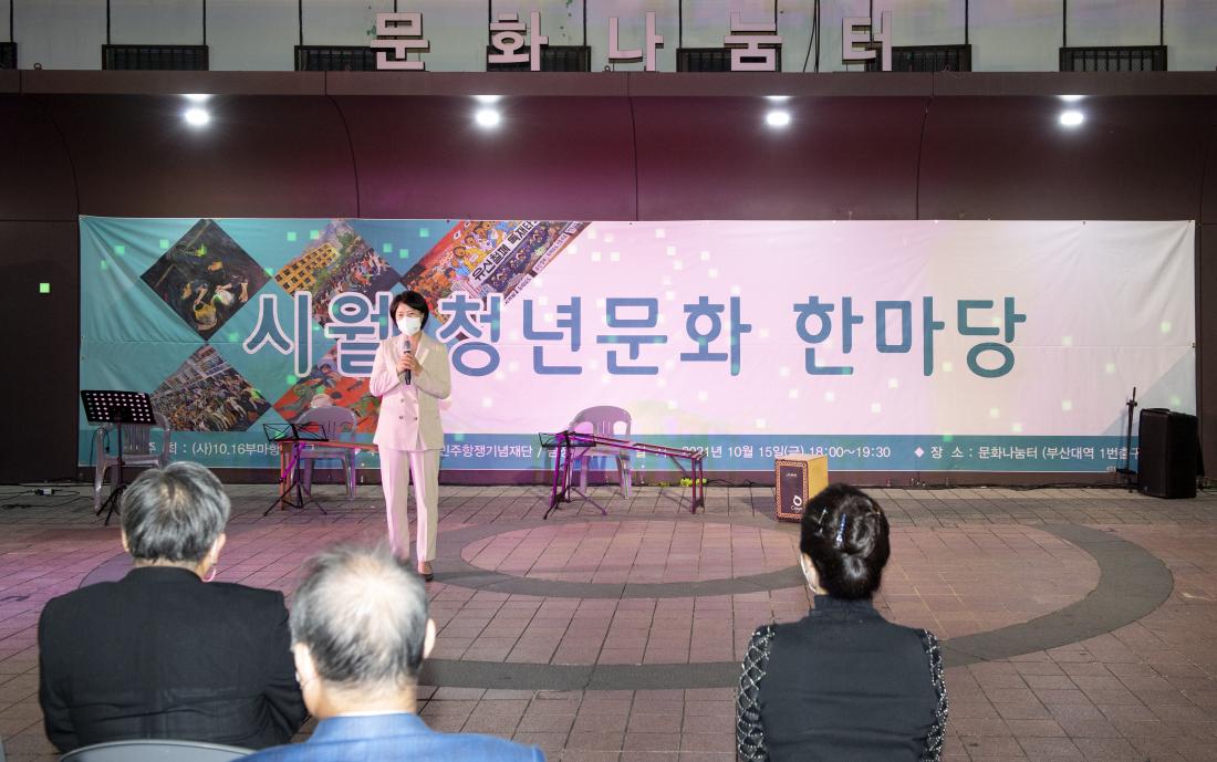 20211015_부마항쟁 시월청년 문화마당_6.jpg