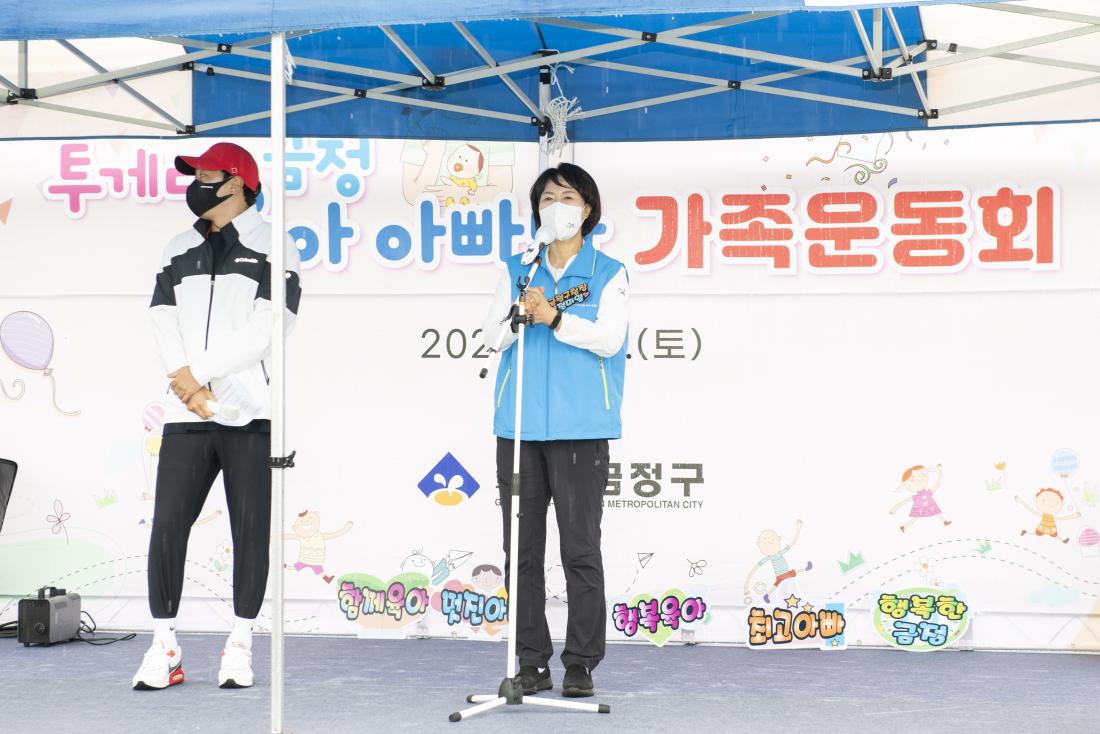 20211016_육아아빠단 가족운동회_7.jpg
