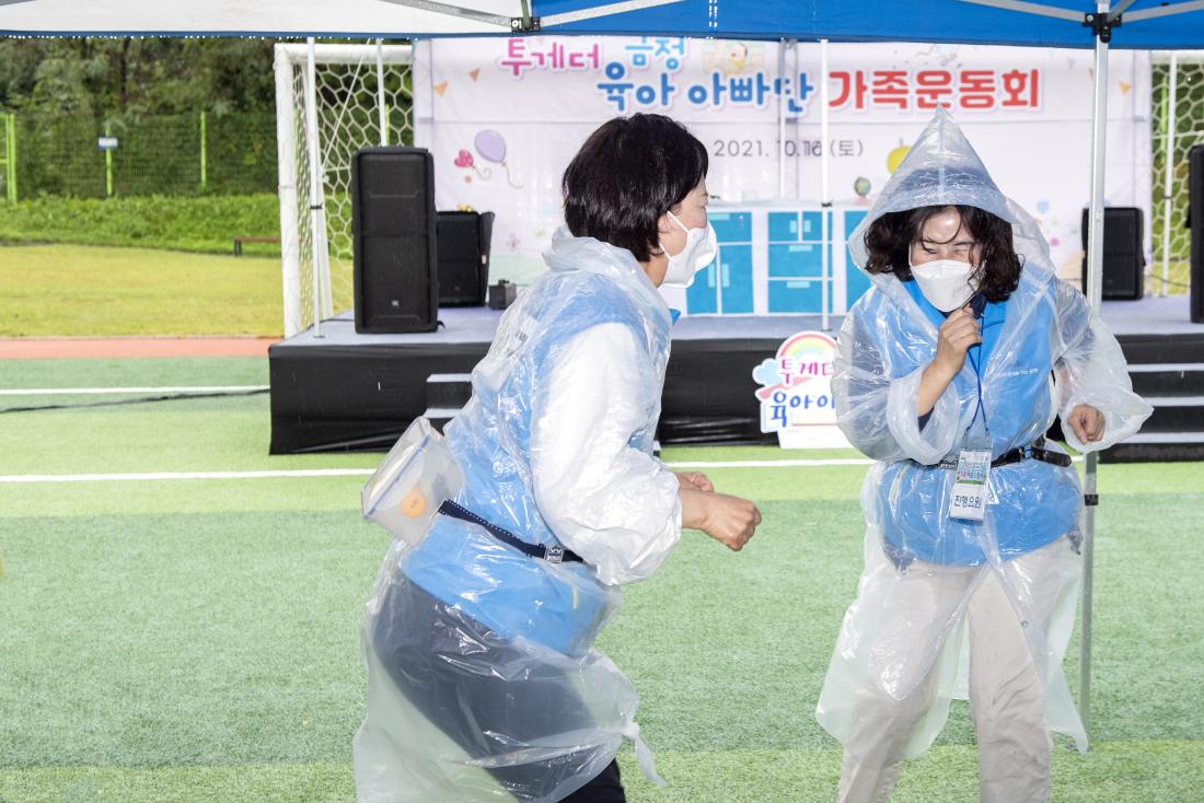 20211016_육아아빠단 가족운동회_150.jpg