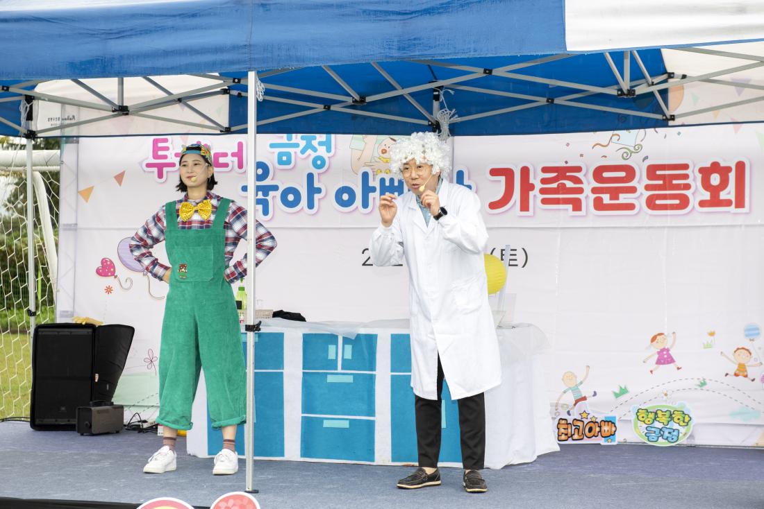 20211016_육아아빠단 가족운동회_125.jpg