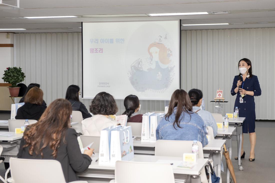 20211021_금정 학부모 아카데미 '내 아이를 위한 맘조리'_6.jpg