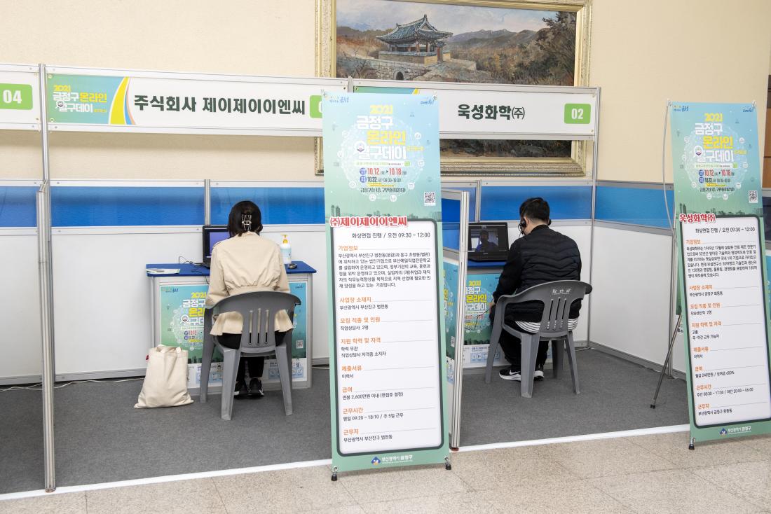 20211022_온라인 일구데이_17.jpg