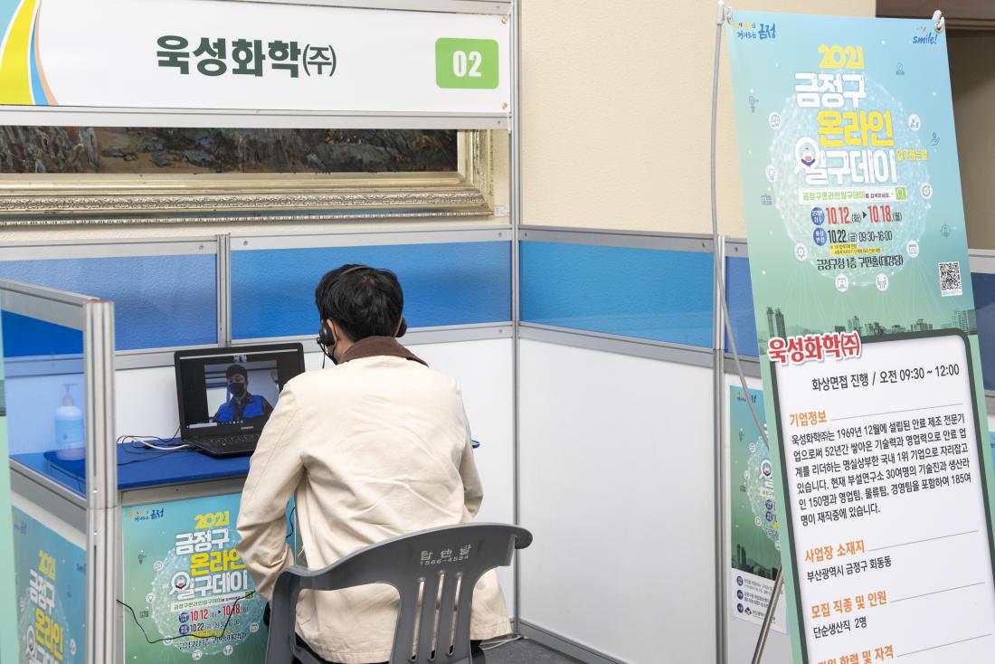20211022_온라인 일구데이_14.jpg