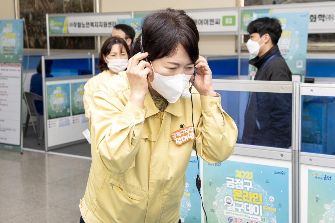 20211022_온라인 일구데이_3.jpg