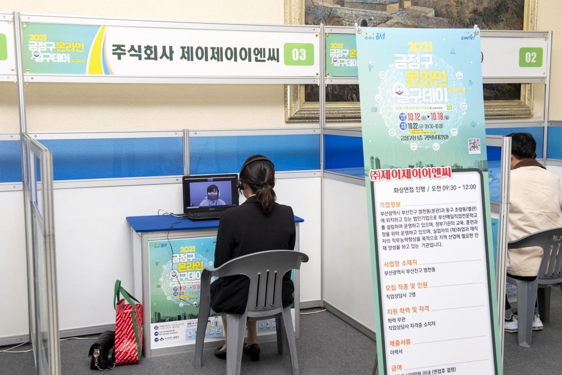 20211022_온라인 일구데이_11.jpg
