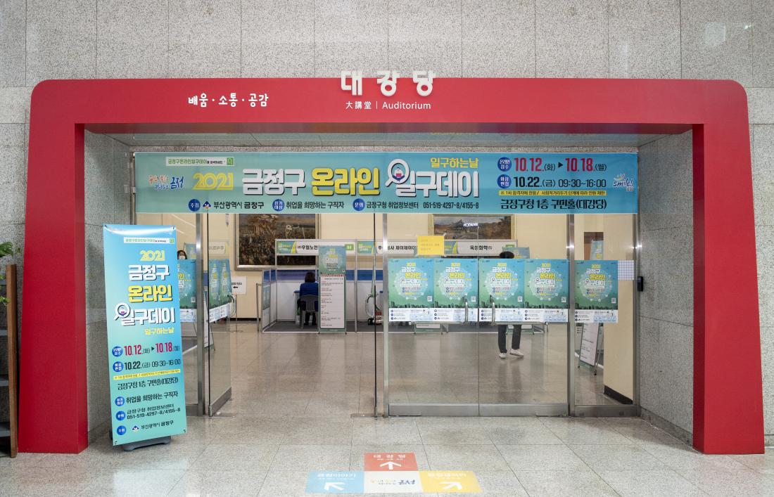 20211022_온라인 일구데이_8.jpg