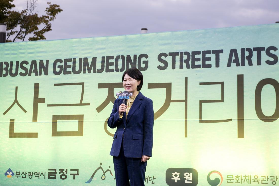 20211022_부산금정거리예술축제 개막 선언_3.jpg