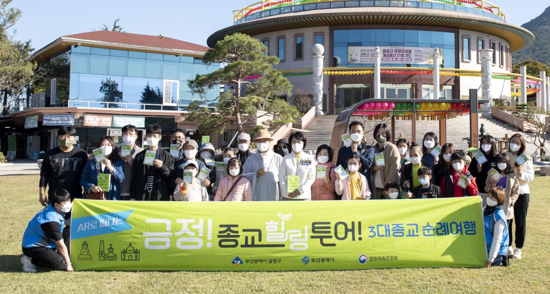20211023_금정 종교 힐링투어-홍법사_14.jpg