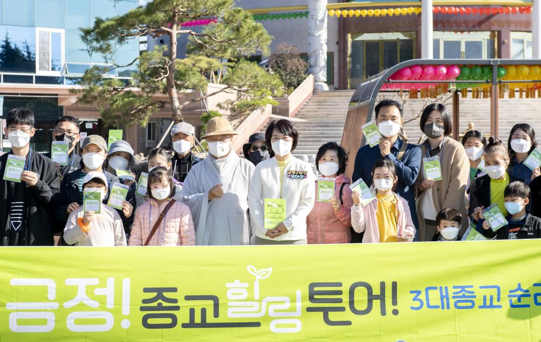 20211023_금정 종교 힐링투어-홍법사_13.jpg