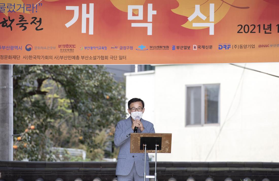 20211023_제24회 요산문학축전 개막식_8.jpg