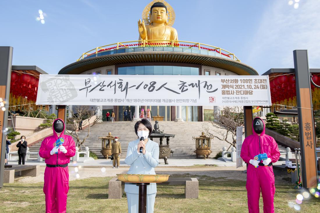 20211024_홍법사 개산 18주년 기념 법회_10.jpg