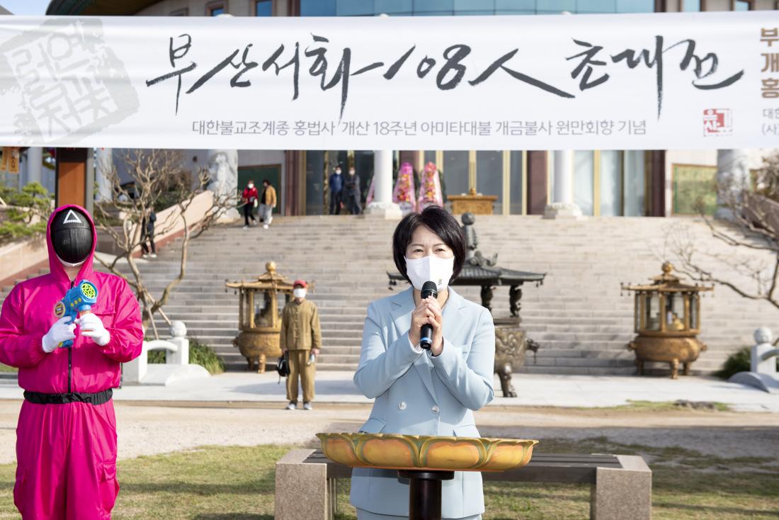 20211024_홍법사 개산 18주년 기념 법회_11.jpg