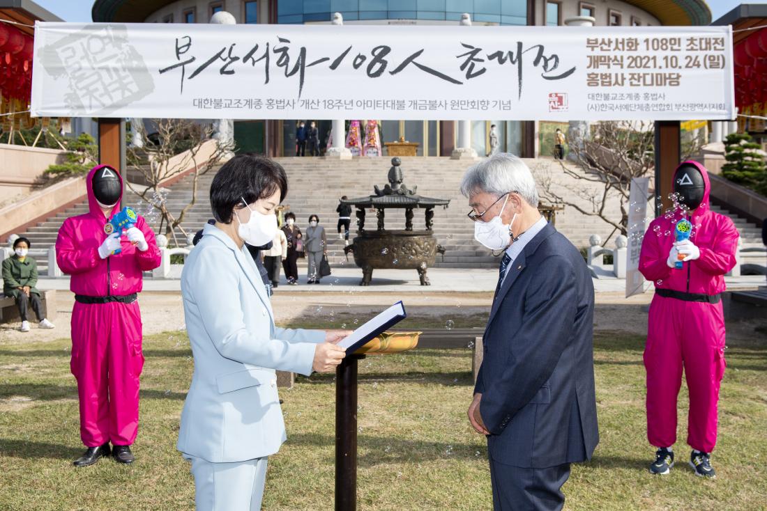 20211024_홍법사 개산 18주년 기념 법회_13.jpg