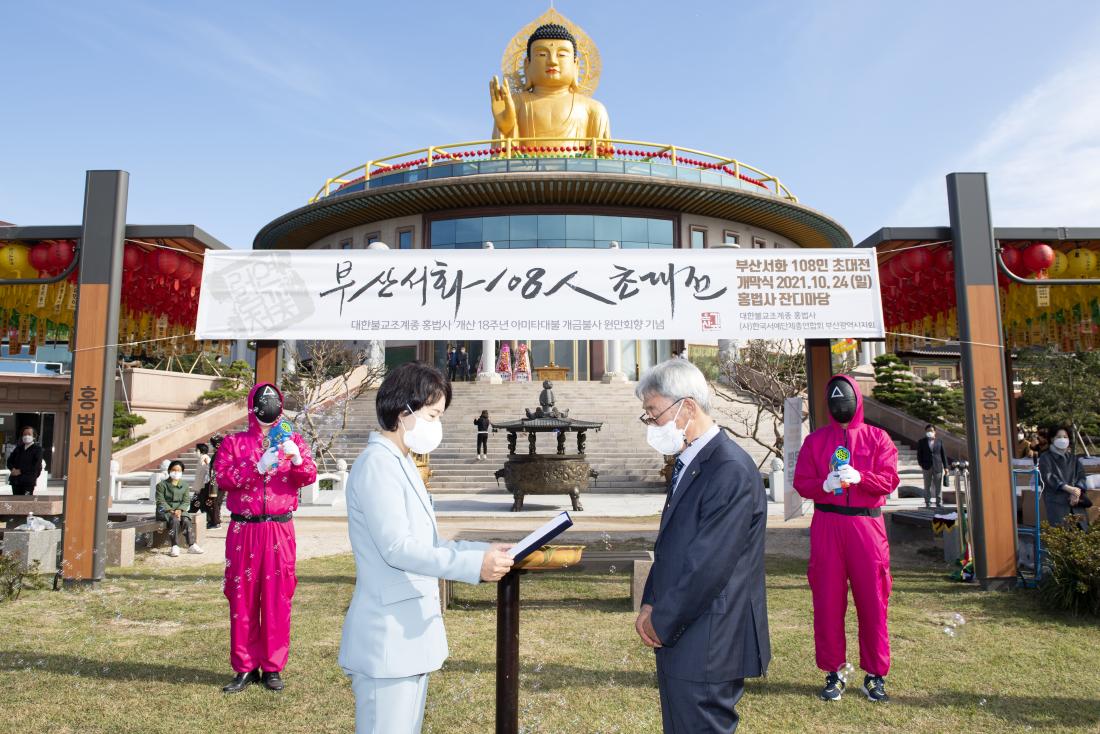 20211024_홍법사 개산 18주년 기념 법회_14.jpg
